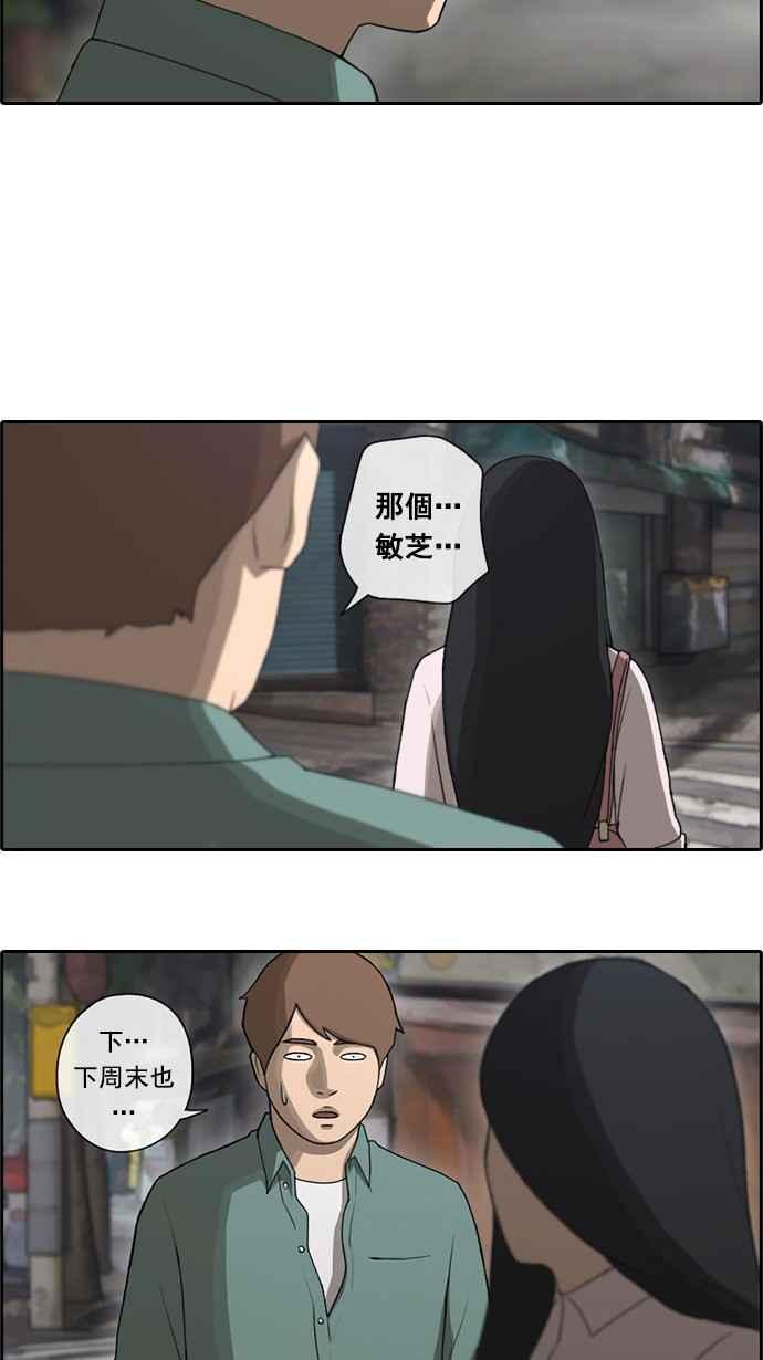 [第47话] 第一次约会 (3)2