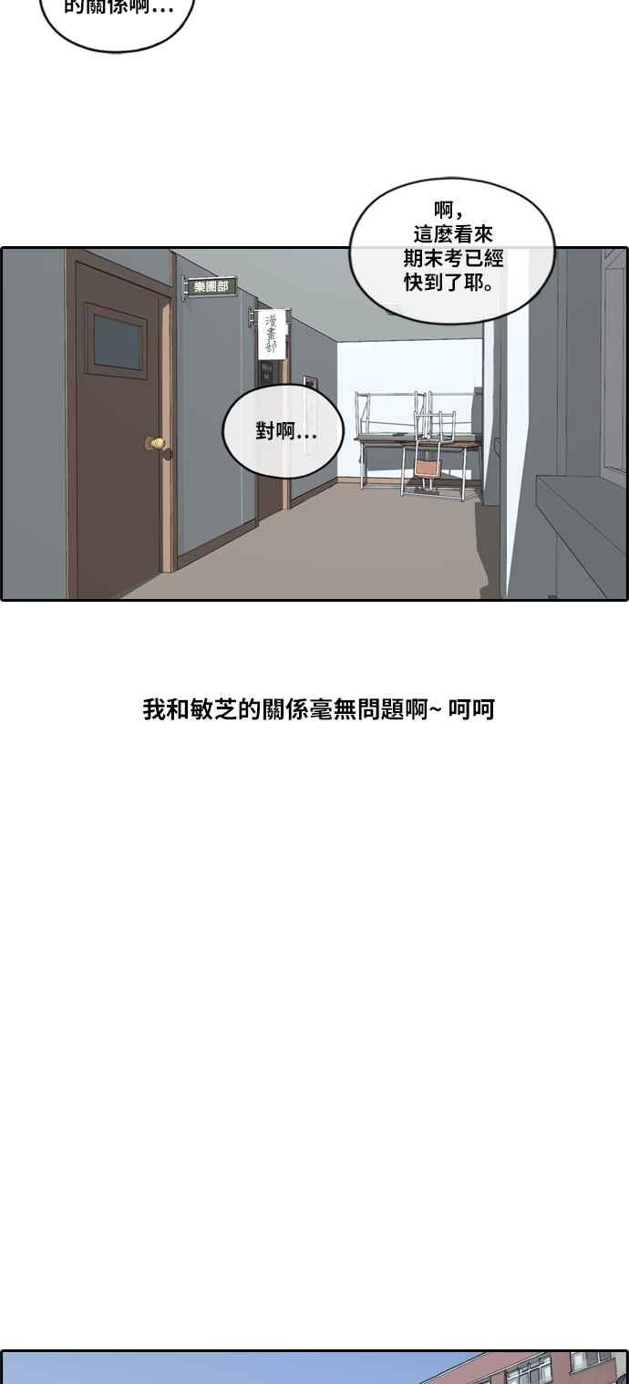 [第192话] 关系22