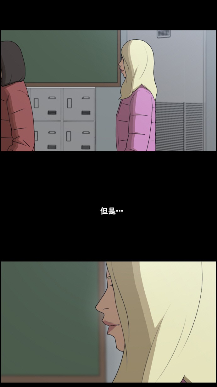 [第59话] 具夏琳的过去（1）25