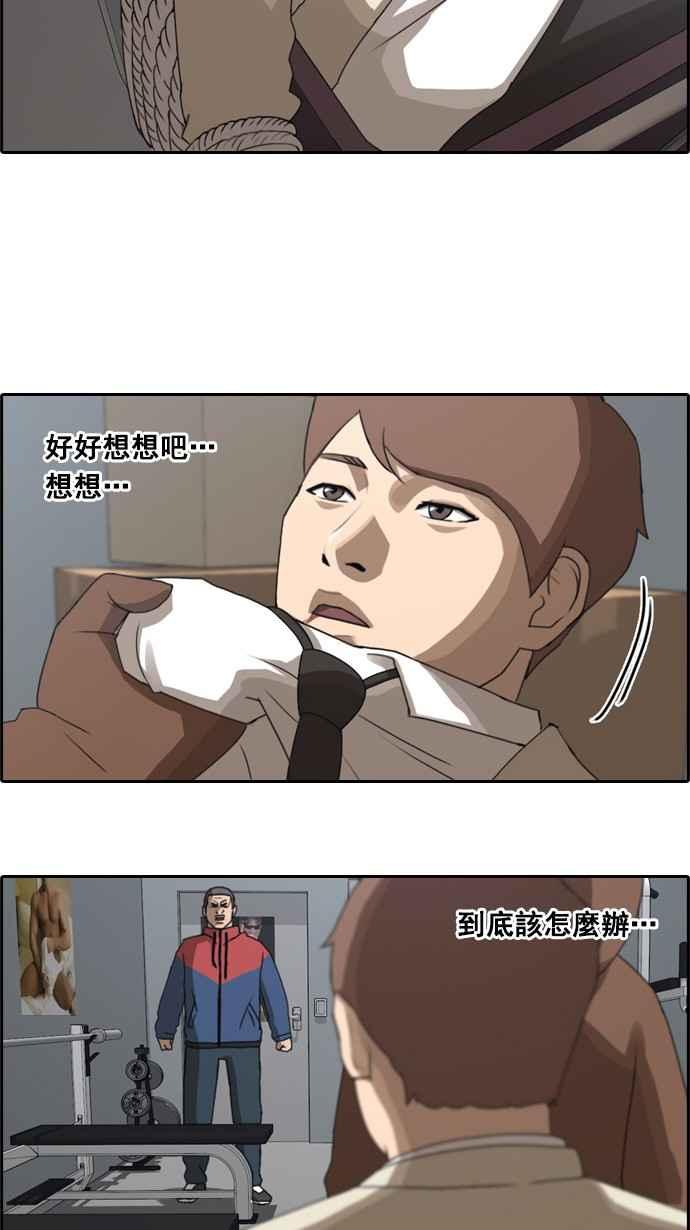 [第30话] 张奉南的诡计 (3)4
