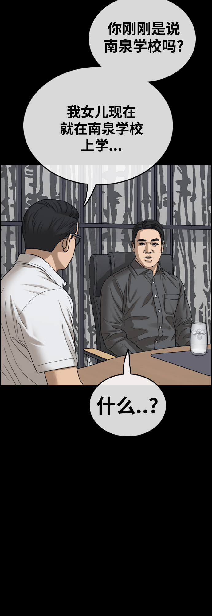 [第435话] 复合（5）23