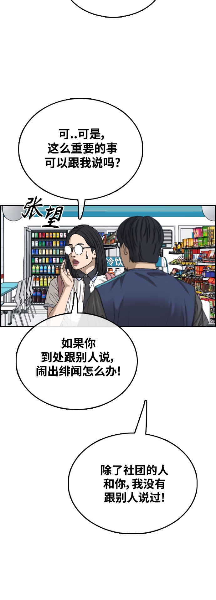[第432话] 复合（2）8
