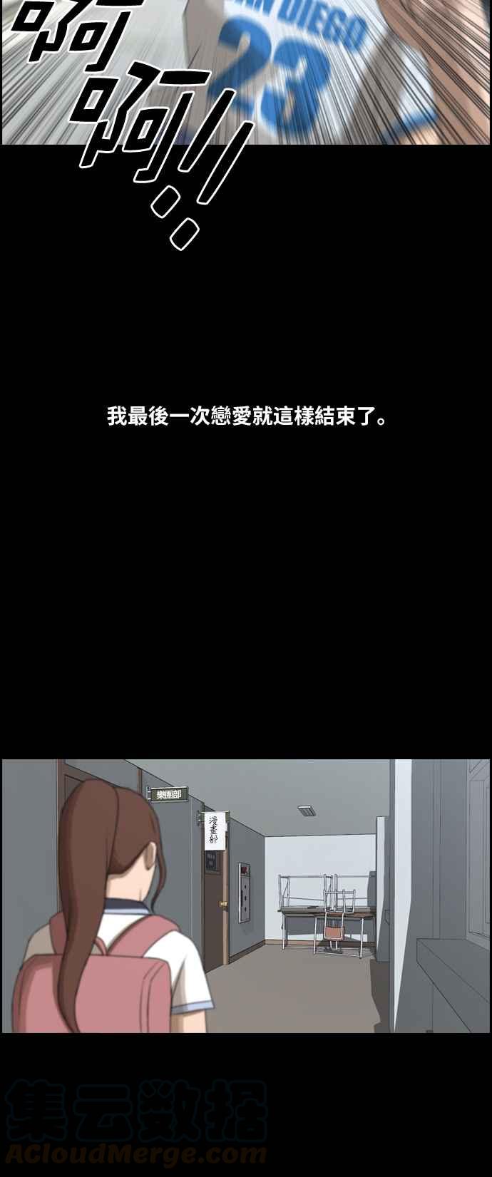 [第216话] 新人演员的醋意 (4)64