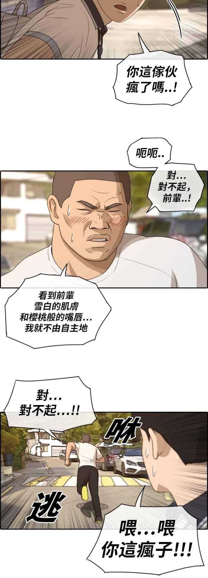 [第108话] 张奉南的诡计(5)11