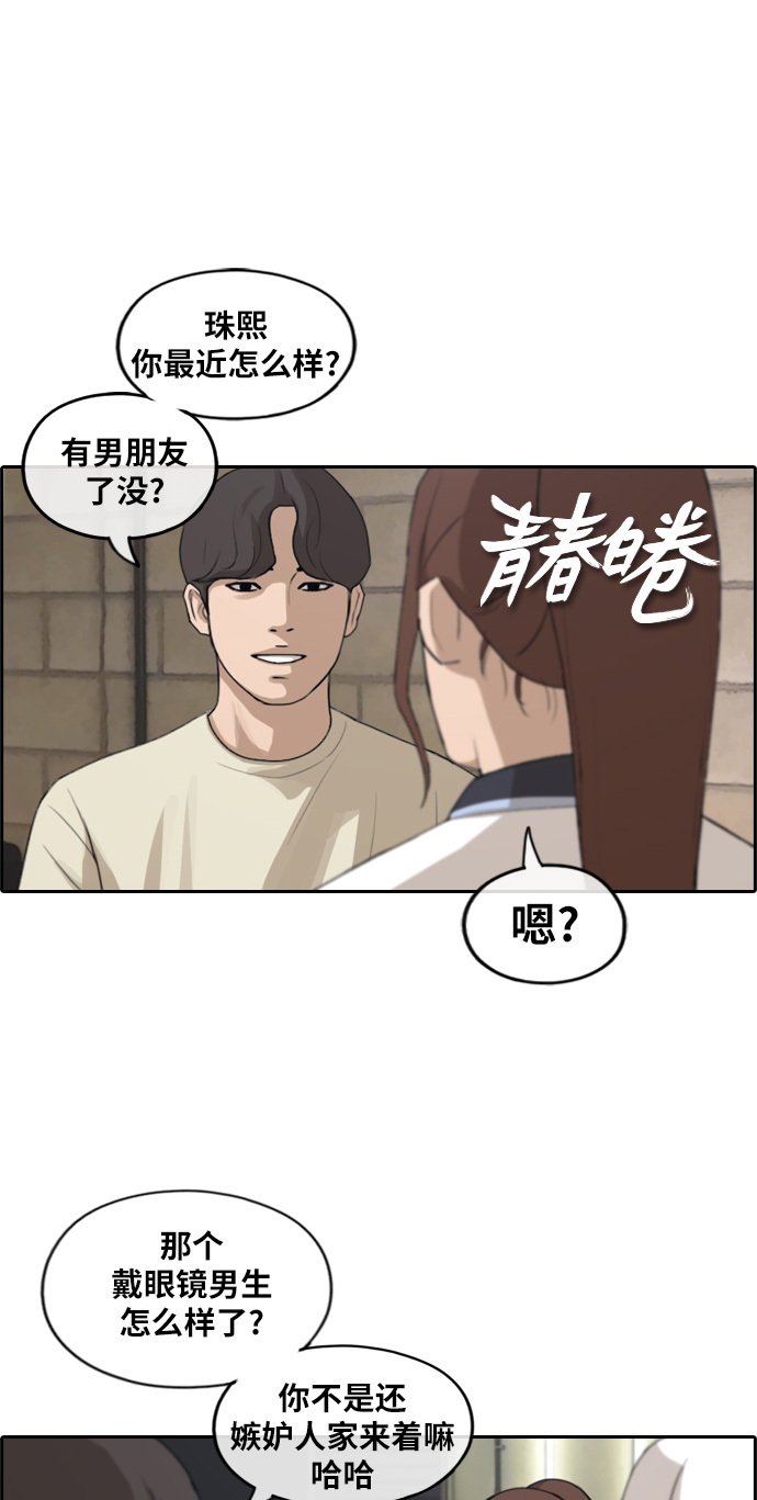 [第238话] 明星的聚会（2）1