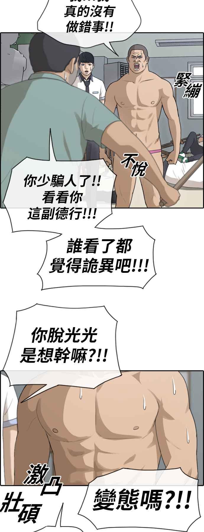[第124话] 天使型态张奉南20