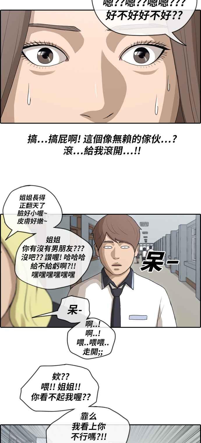 [第102话] 勾引韩泰成(1)23