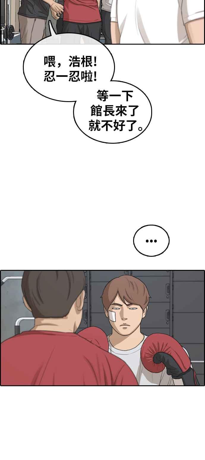 [第315话] 搏击 (2)6