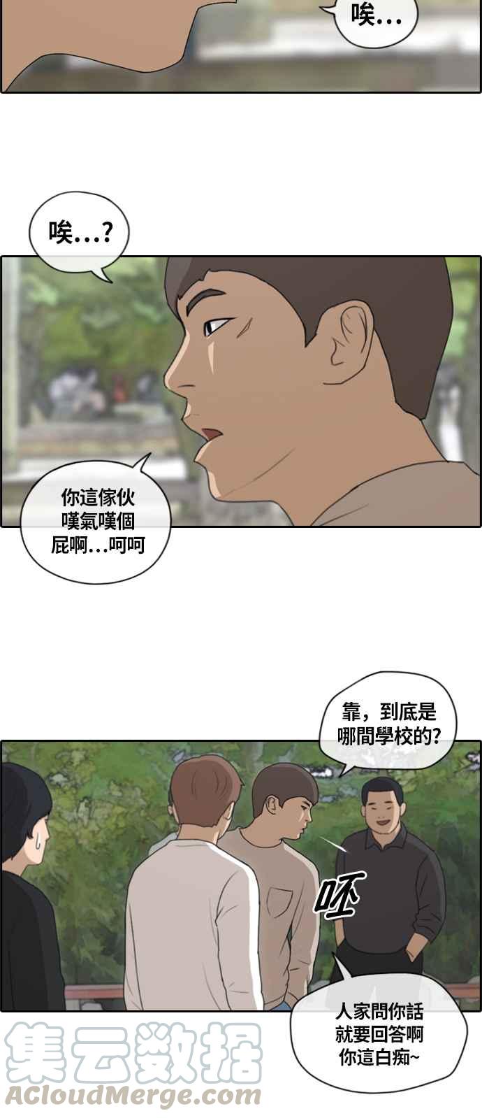 [第136话] 佛国寺灾难 (1)21