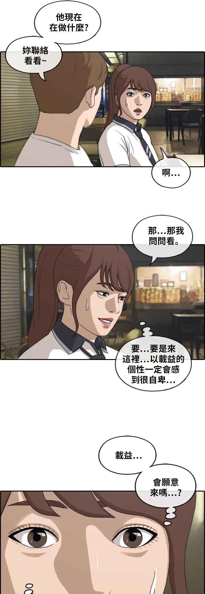 [第238话] 艺人聚会 (2)4