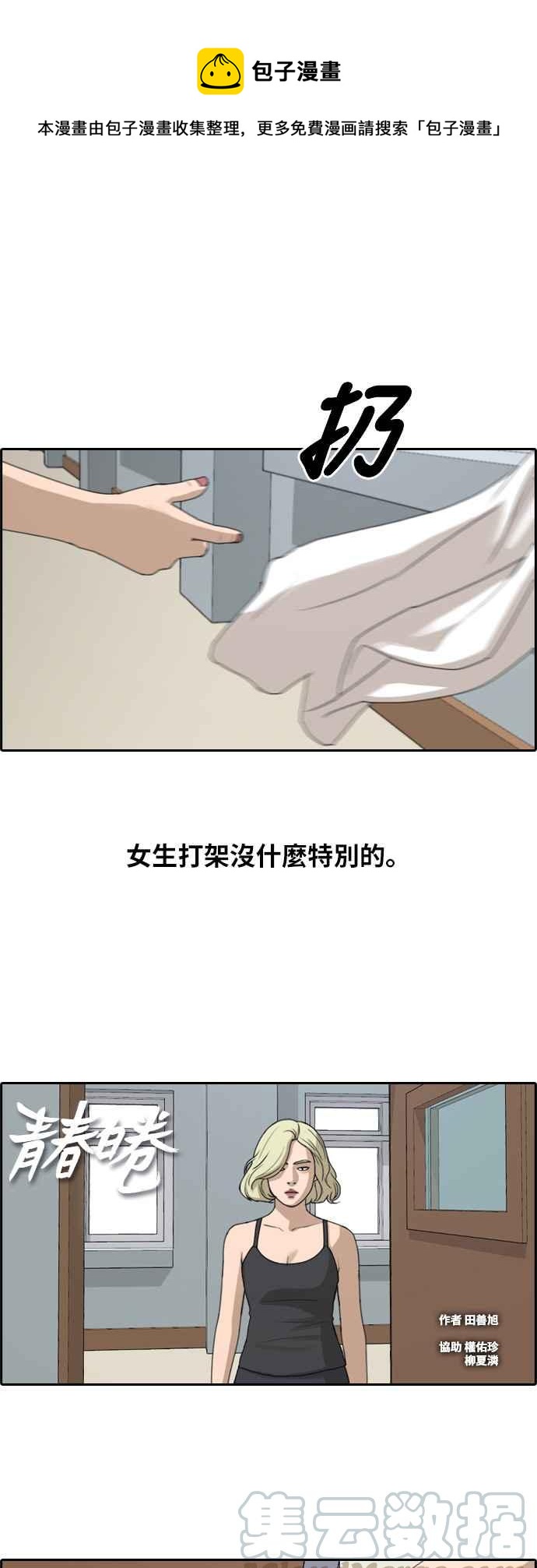 [第250话] 女人的战争 (2)0