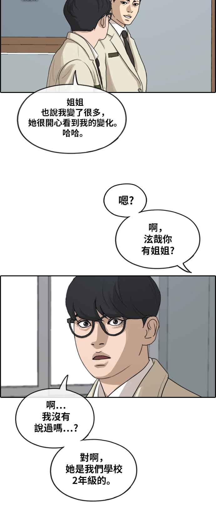 [第286话] 敏芝报仇的方法1