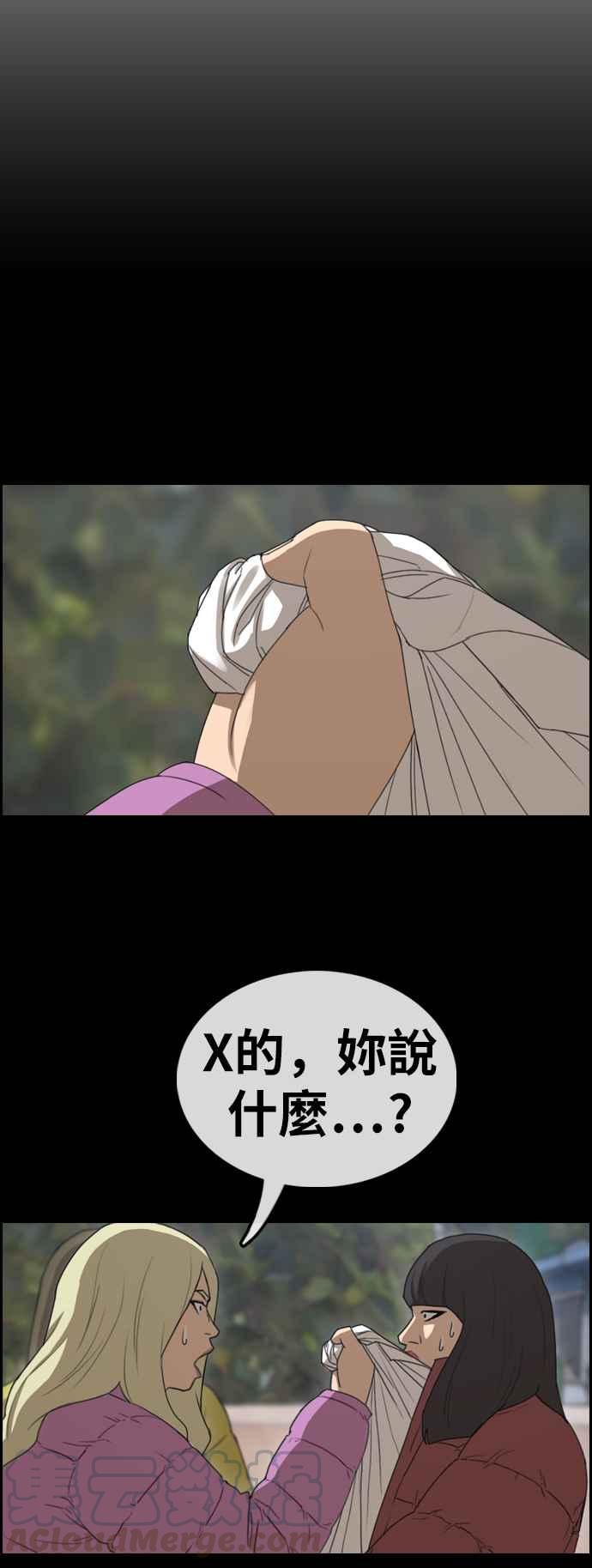 [第354话] 旁观者的记忆(1)8