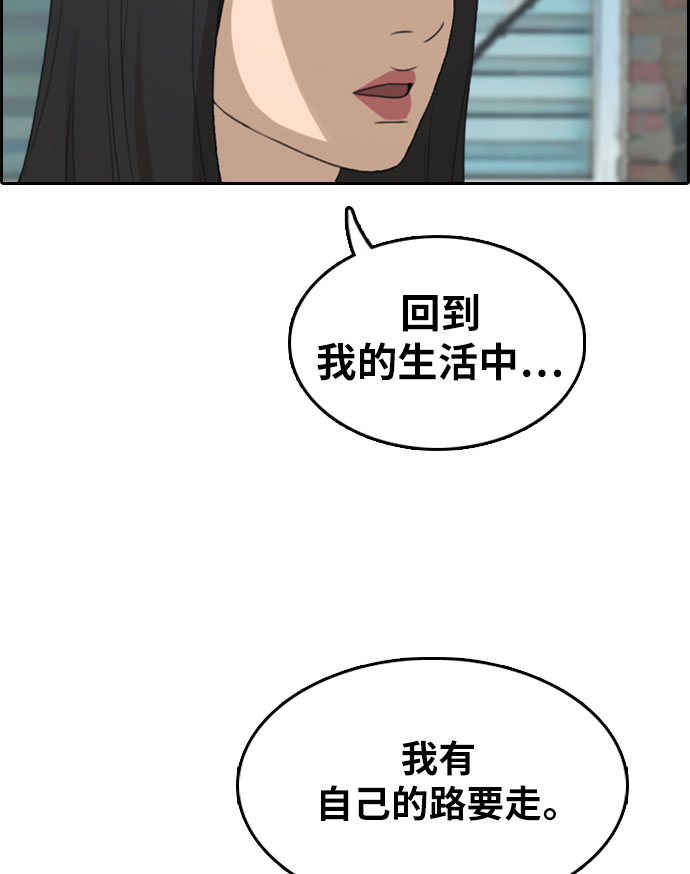 [第298话] 偶像选秀节目（12）77