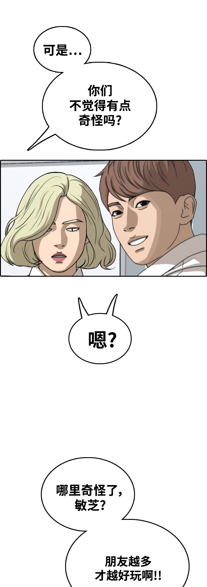 [第445话] 毕业旅行（1）61