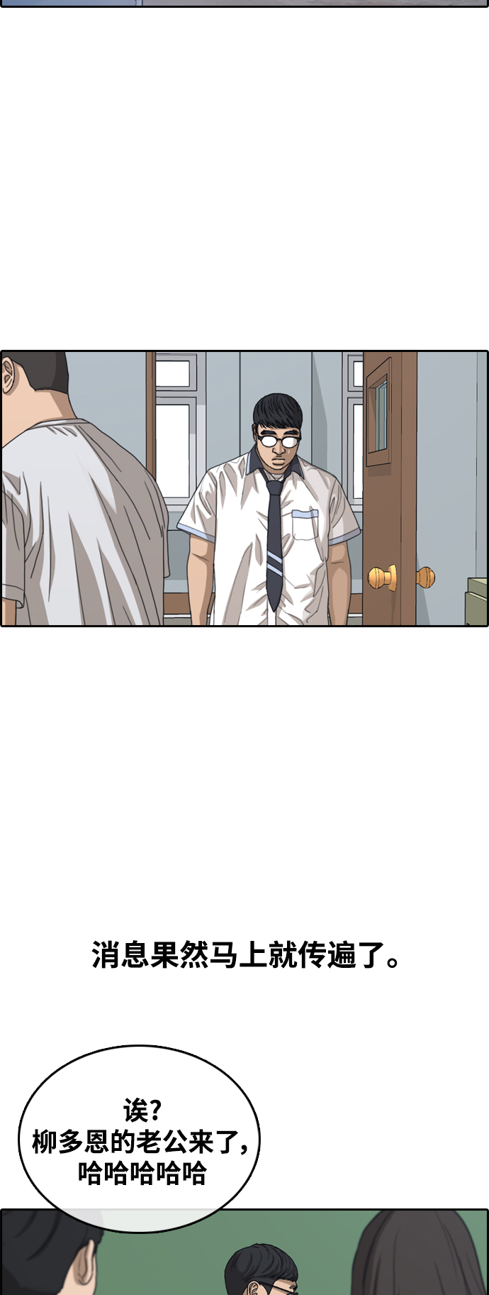 [第415话] 喜欢具夏林的男生们（3）50