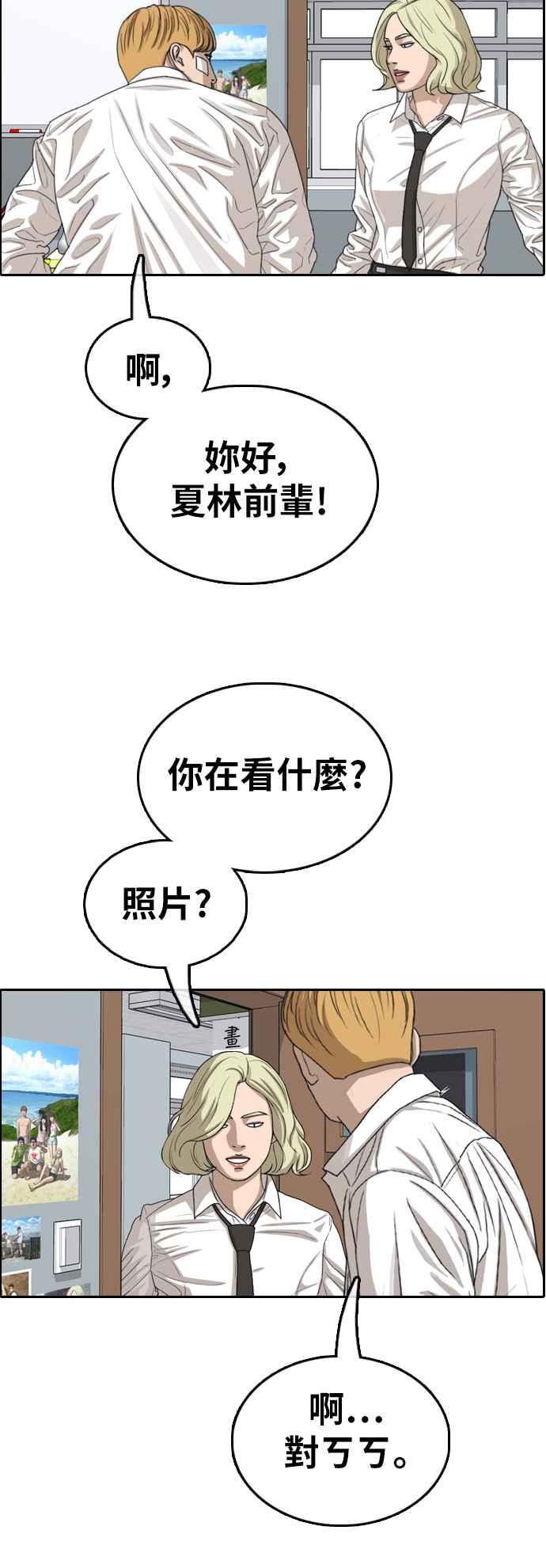 [第347话] 韩泰成的敌人(4)6