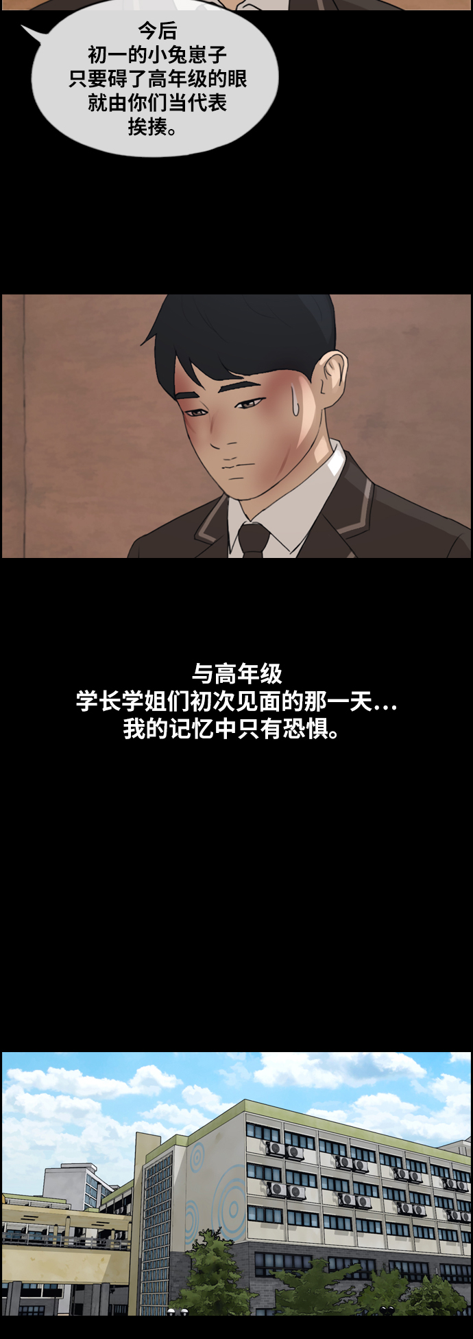 [第264话] 道峰山中学的故事（3）16