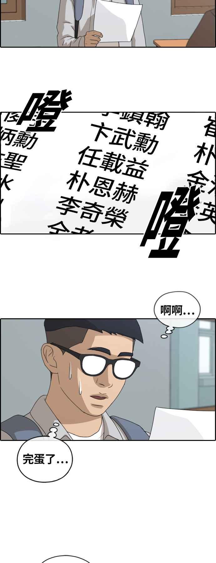[第134话] 校外旅行 (1)19