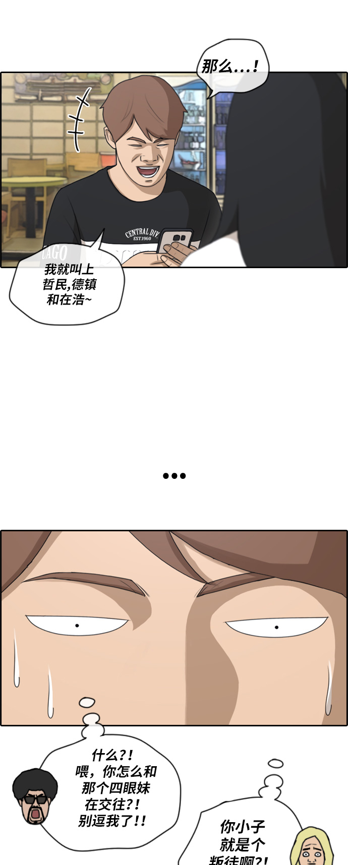 [第130话] 韩泰成的混混辅导课 (2）8