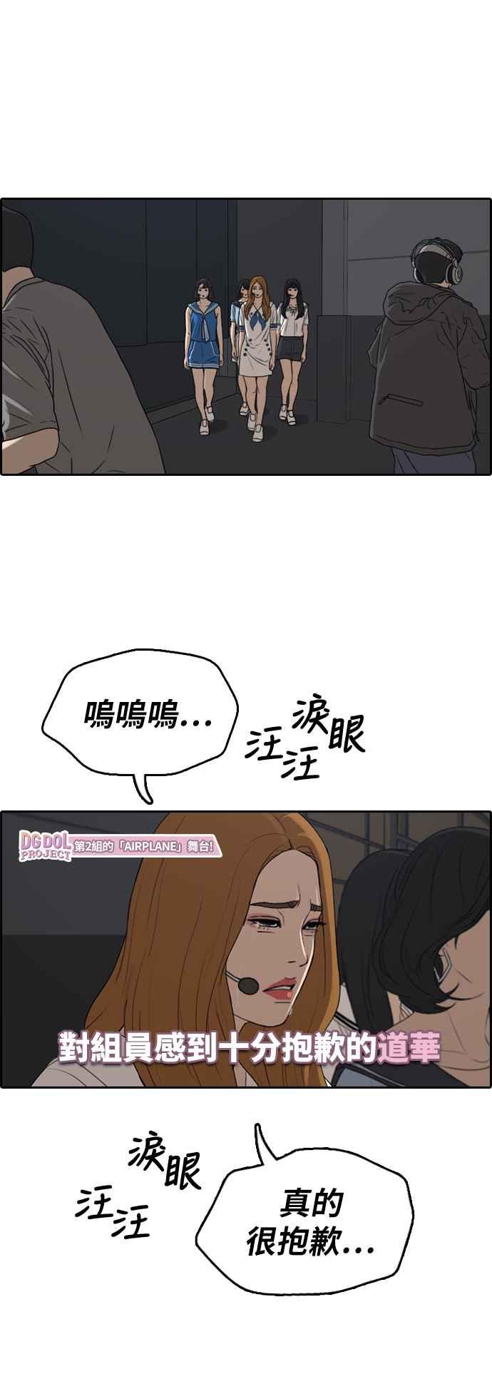 [第292话] 偶像生存节目(6)18