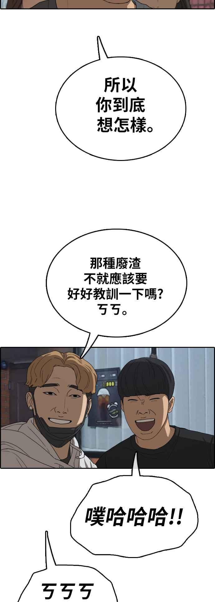[第378话] 盗版网站(3)19