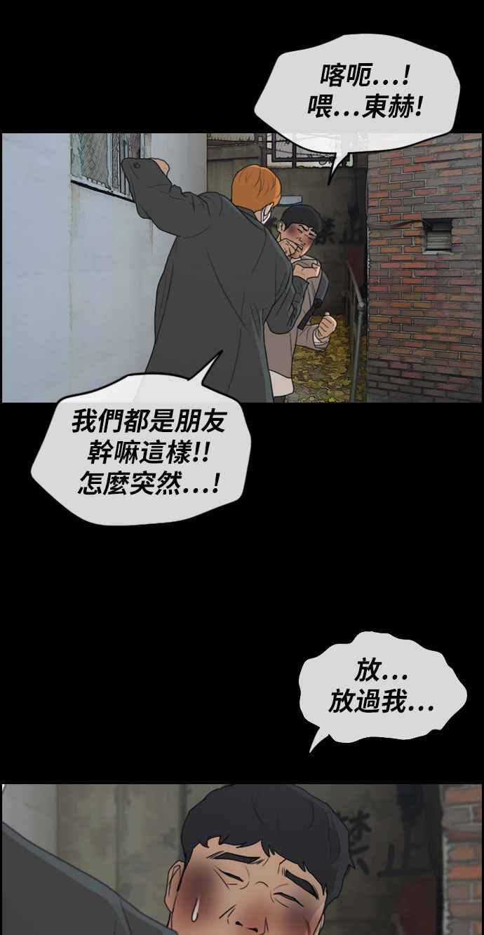 [第273话] 郑东赫 (5)17