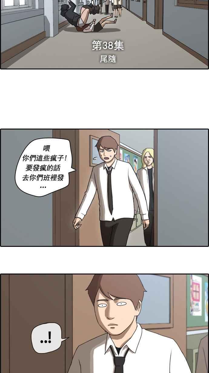 [第38话] 尾随1