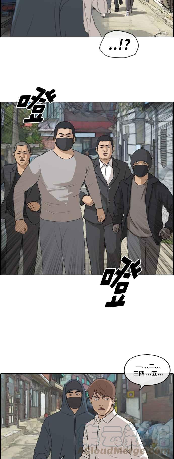 [第189话] 韩泰成对暴力集团9
