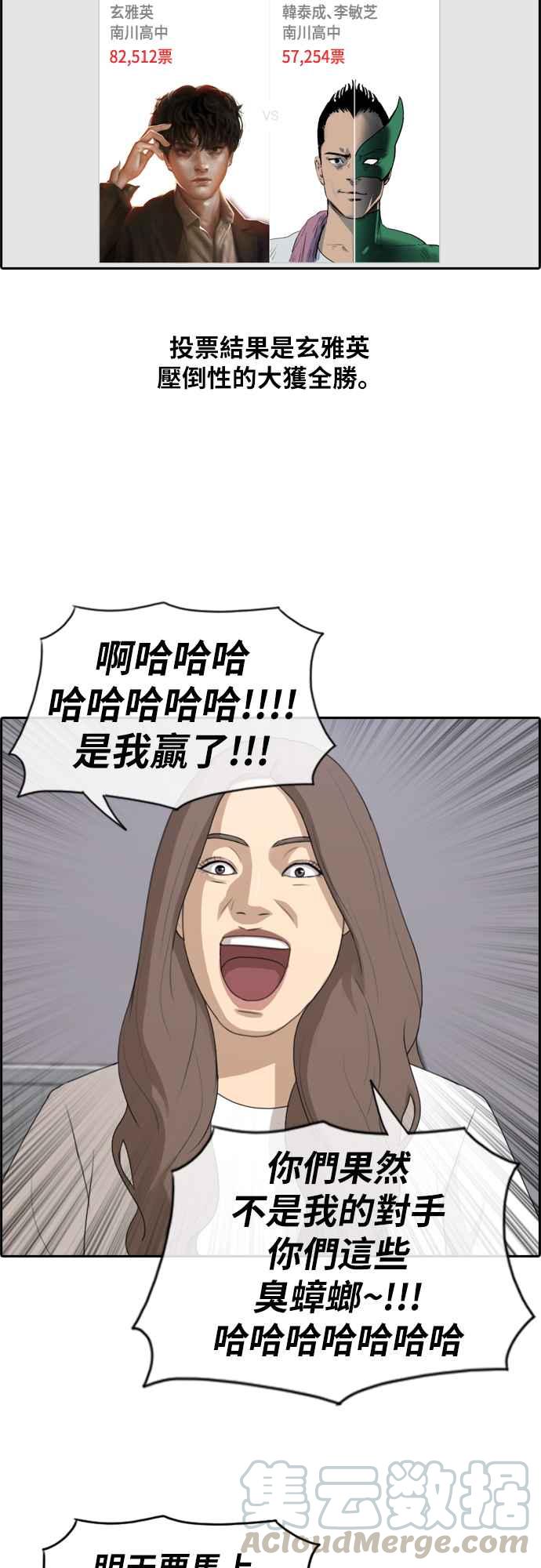 [第184话] 准决赛结果9