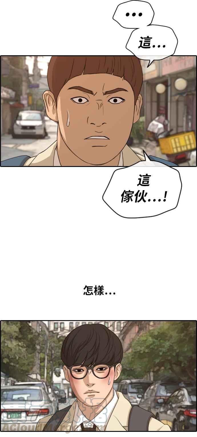 [第285话] 学生会 (3)8