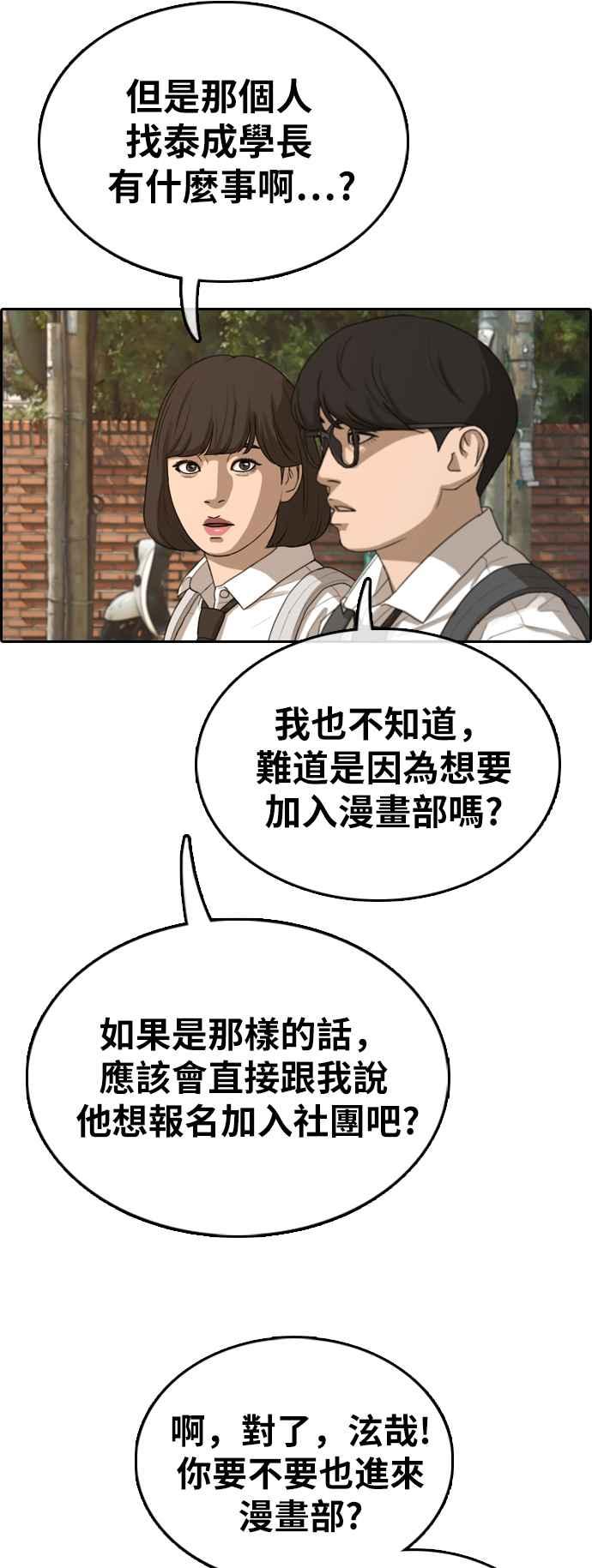 [第325话] 金发男学生(1)23