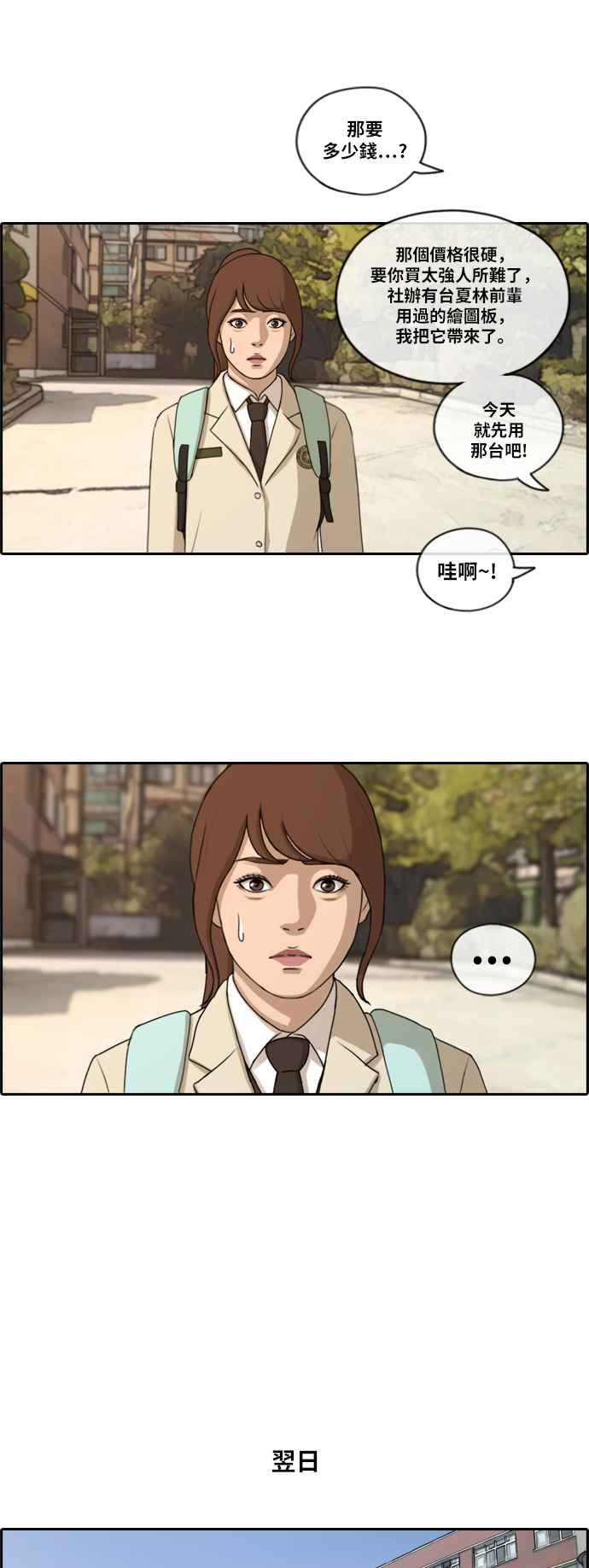 [第172话] 嫉妒的江珠熙 (2)19