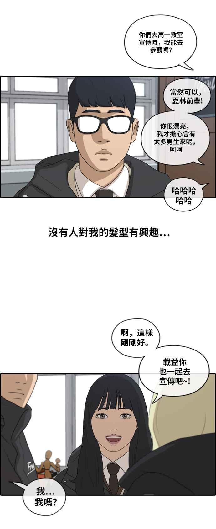 [第162话] 新学期16