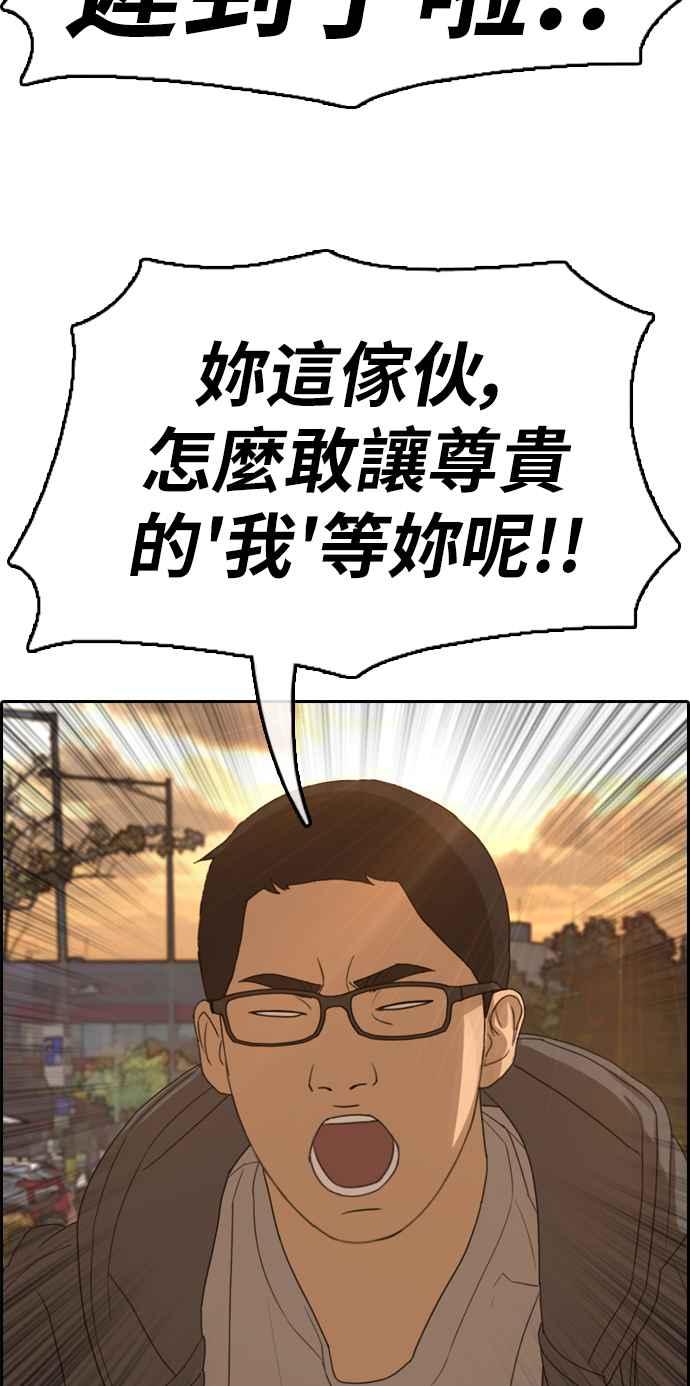 [第352话] 三角关系(3)6