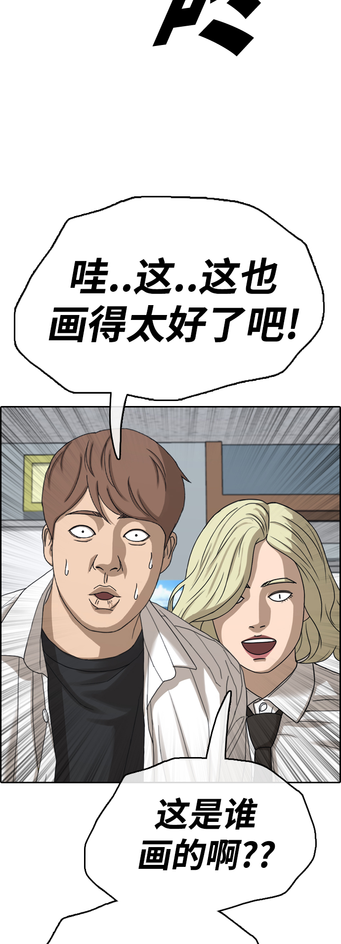 [第437话] 李敏芝VS高珠妍（2）56