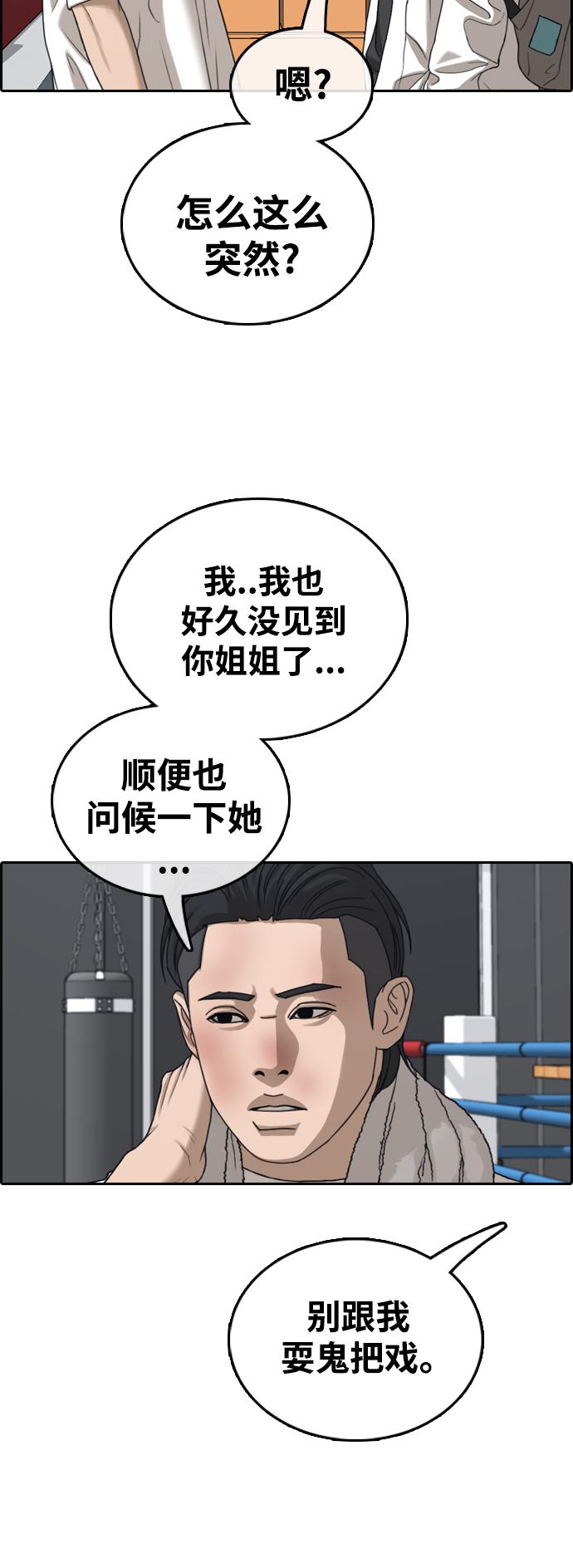 [第439话] 赌上人生的挑战（1）30