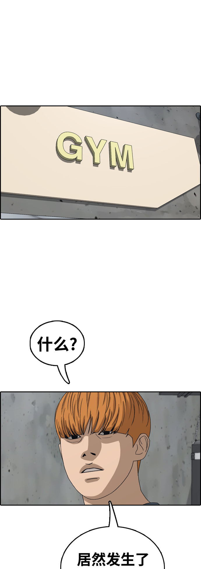 [第417话] 喜欢具夏林的男生们（5）38
