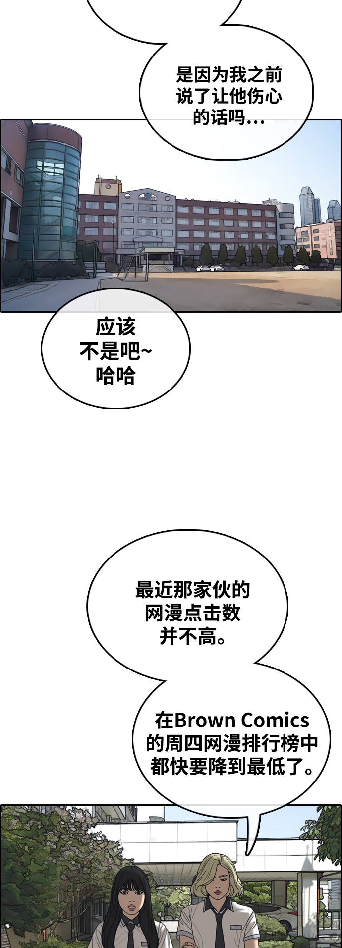 [第410话] 拳击俱乐部赛後（2）68