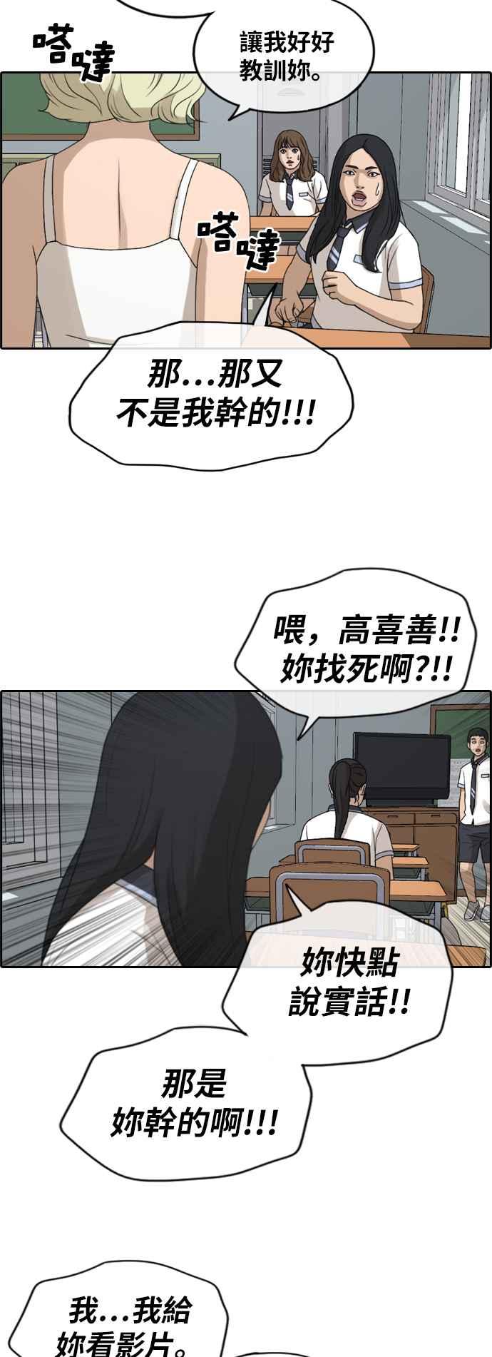 [第247话] 火大的具夏林 (2)35