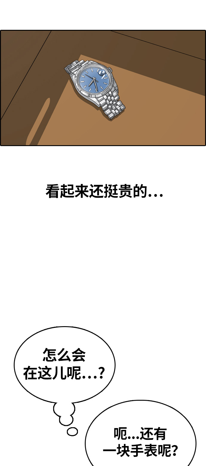 [第328话] 金发男生（4）17