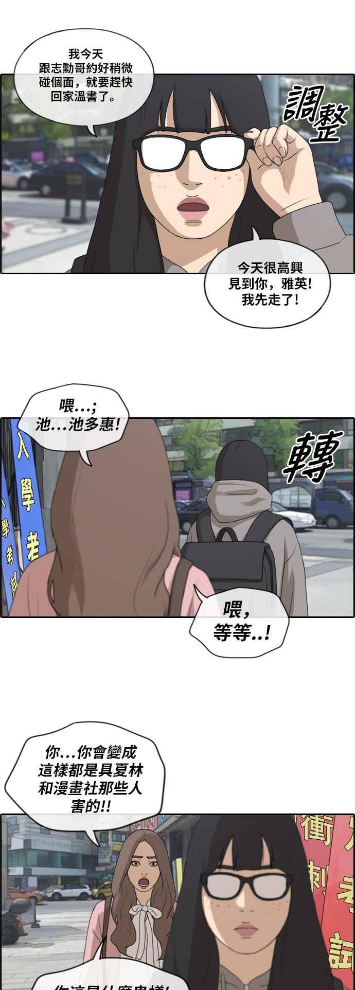 [第175话] 攻击韩泰成8