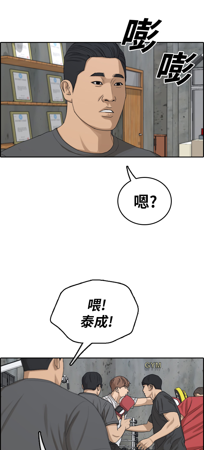 [第315话] 综合格斗（2）26
