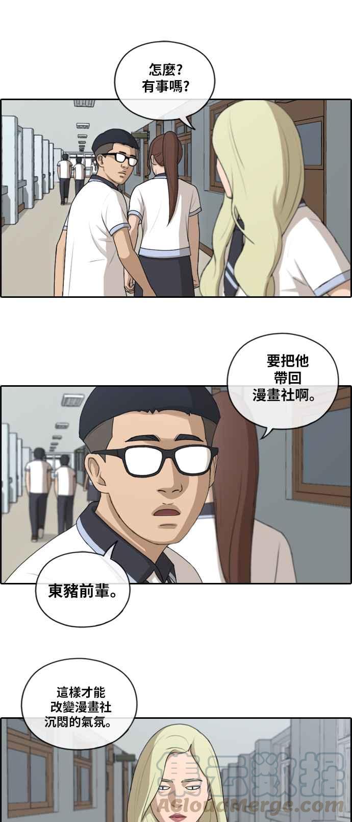 [第127话] 东猪 IS OUT(1)24