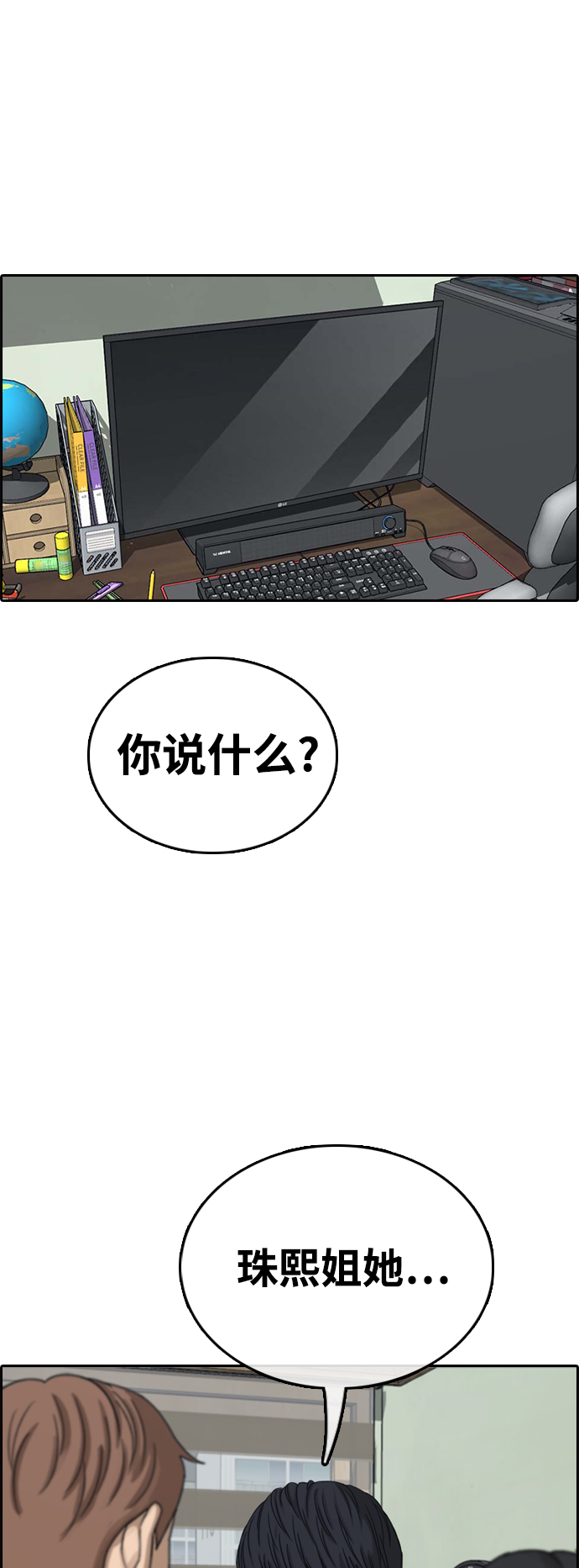 [第424话] 分开的原因（2）37