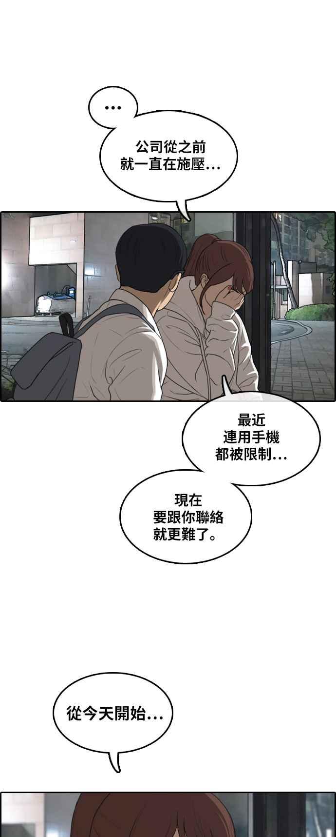 [第301话] 节目结束後 (3)22