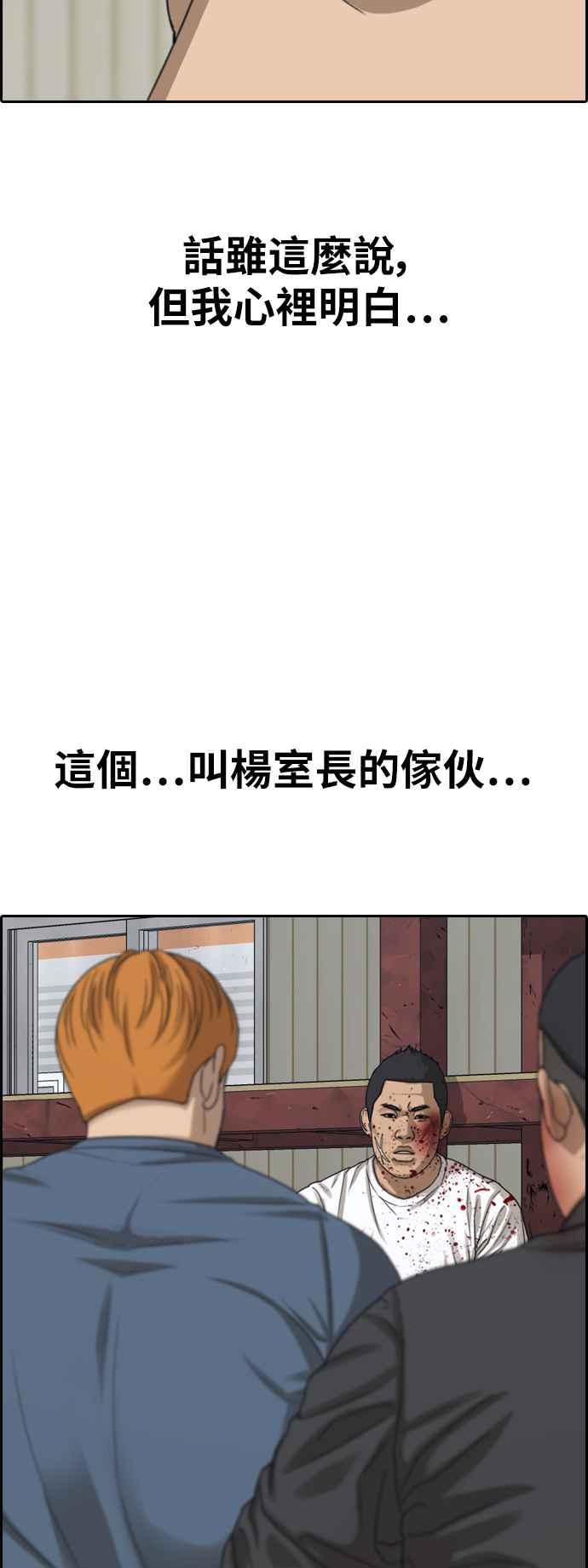 [第387话] 泰俊集团(7)37