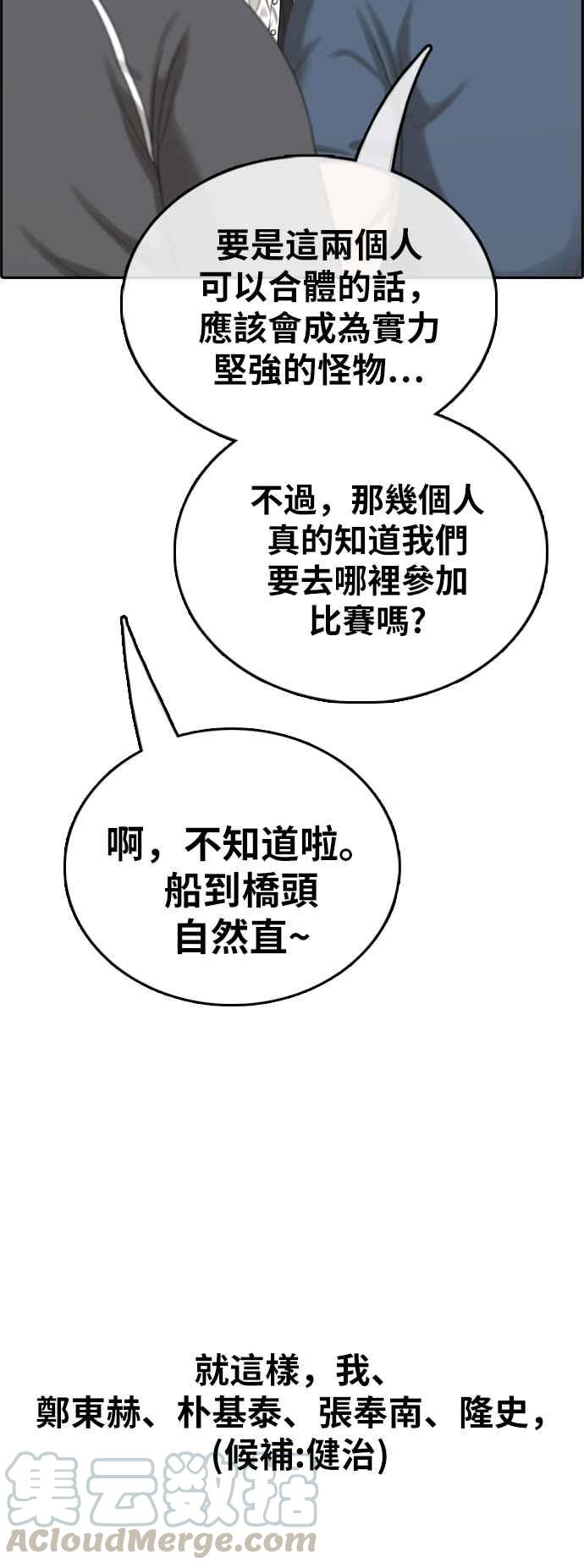 [第394话] 拳击俱乐部(1)39