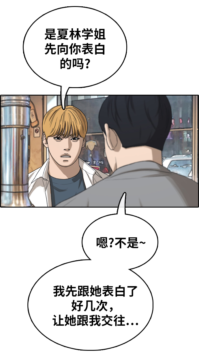 [第353话] 五角恋（4）42
