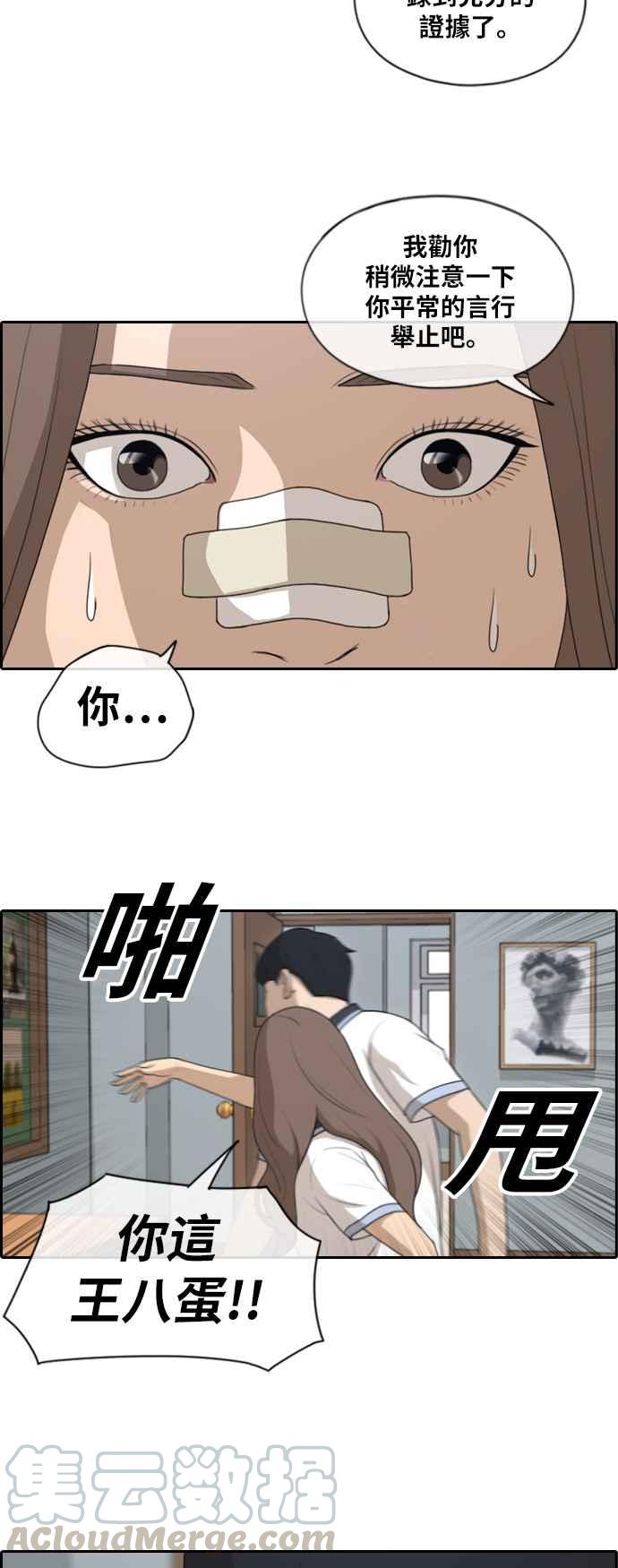 [第121话] 超级大混乱9